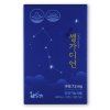CellGuardian - Insan 30 Tablets