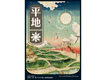 Plains - Full Art v.1