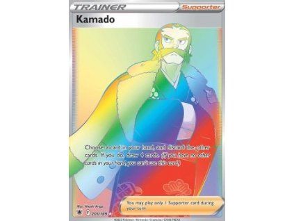 Kamado