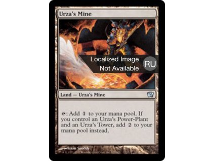 Urza's Mine - NON ENG RUS