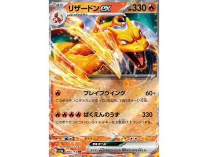 Charizard ex (sv2a 006)