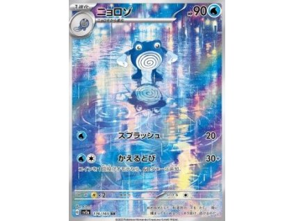 Poliwhirl (sv2a 176)