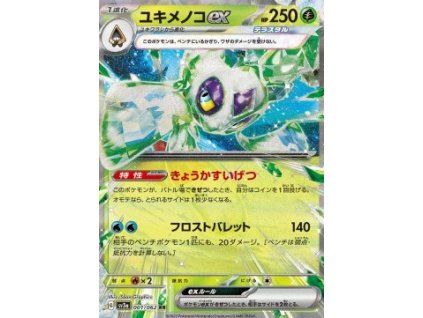 Froslass ex (sv3a 001)