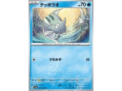 Remoraid (sv3a 003)