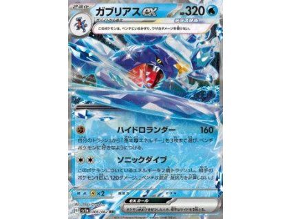 Garchomp ex (sv3a 006)