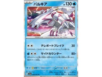 Palkia (sv3a 008)