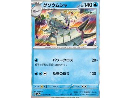 Golisopod (sv3a 010)