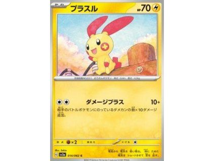 Plusle (sv3a 014)