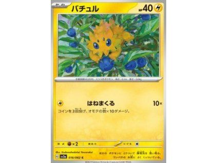 Joltik (sv3a 016)