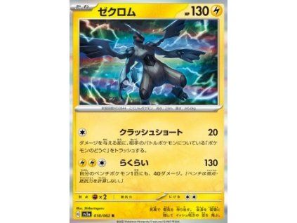 Zekrom (sv3a 018)