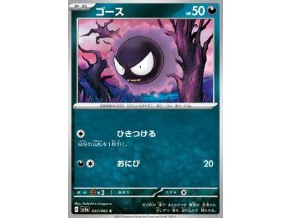 Gastly (sv3a 033)
