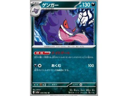 Gengar (sv3a 035)
