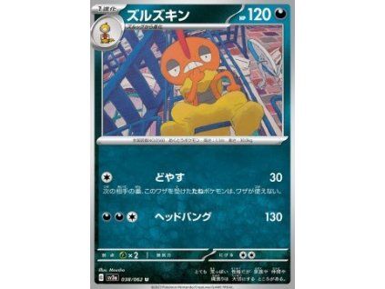 Scrafty (sv3a 038)