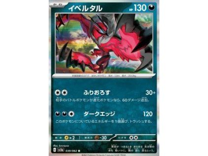 Yveltal (sv3a 039)
