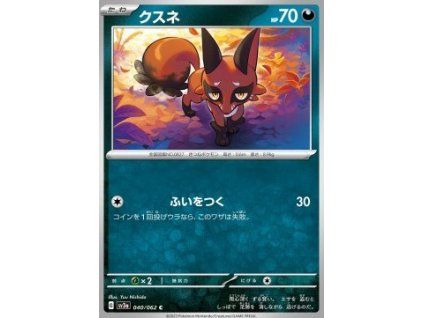 Nickit (sv3a 040)