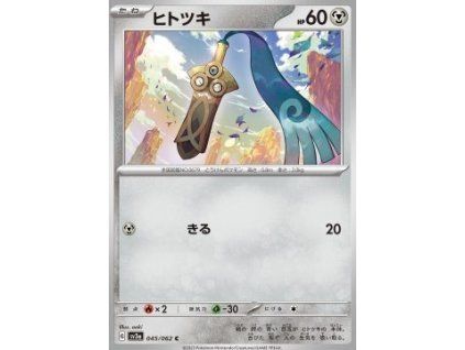 Honedge (sv3a 045)