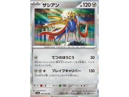 Zacian (sv3a 048)
