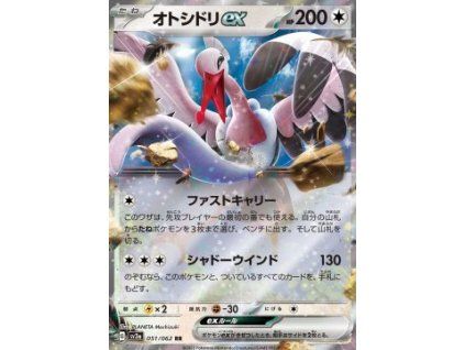 Bombirdier ex (sv3a 051)