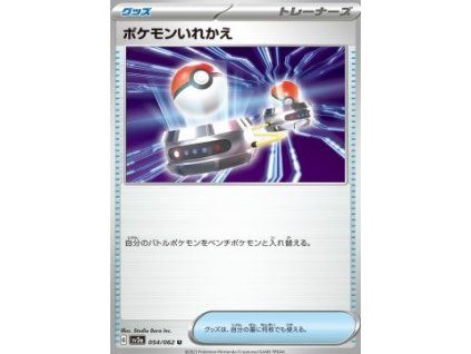 Switch (sv3a 054)