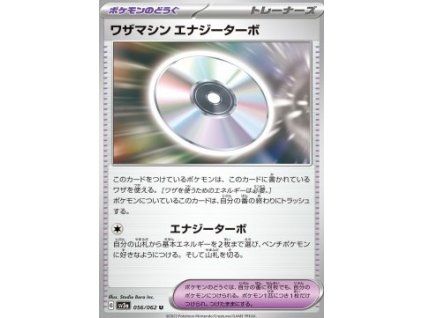 Technical Machine Turbo Energize (sv3a 056)