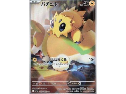Joltik (sv3a 067)
