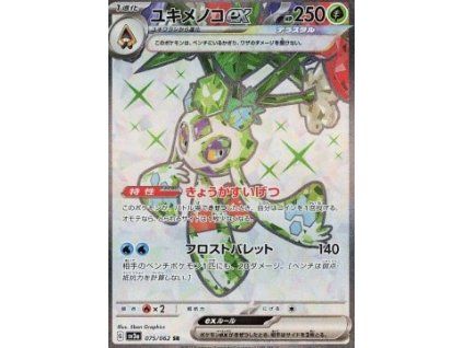 Froslass ex (sv3a 075)