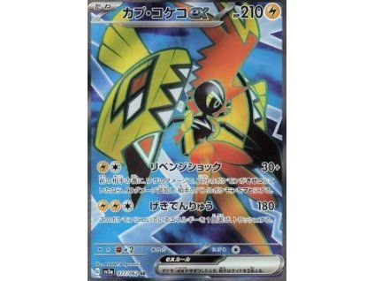 Tapu Koko ex (sv3a 077)