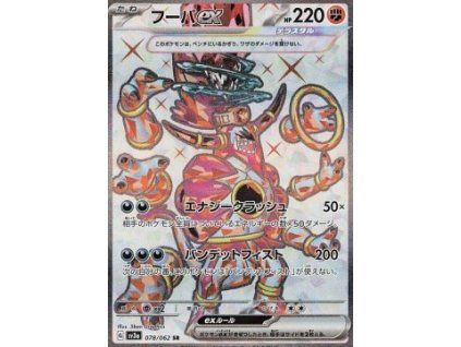 Hoopa ex (sv3a 078)