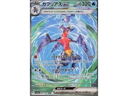 Garchomp ex (sv3a 085)