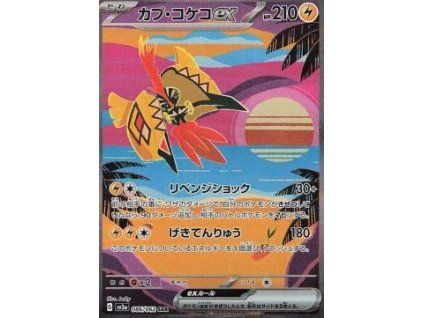 Tapu Koko ex (sv3a 086)
