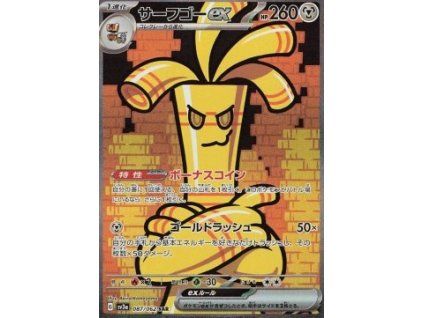 Gholdengo ex (sv3a 087)