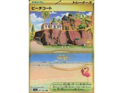 Beach Court (sv3a 091)