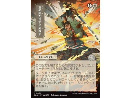 Duty Beyond Death (V.2)