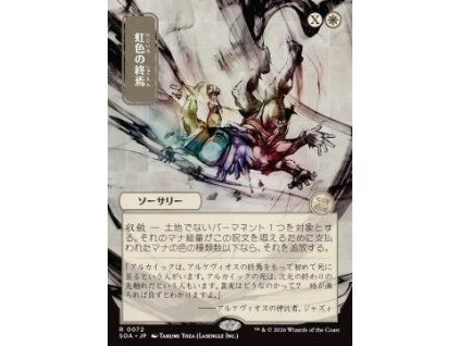 Prismatic Ending (V.2)