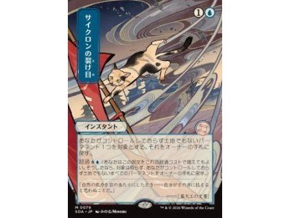 Cyclonic Rift (V.2)