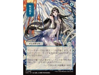 Spell Pierce (V.2)
