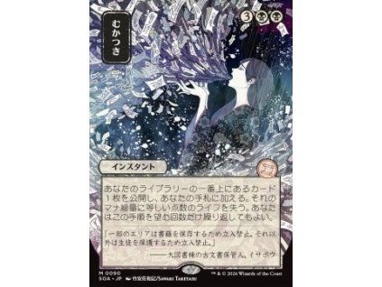 Ad Nauseam (V.2)