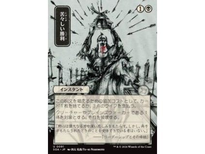 Bitter Triumph (V.2)