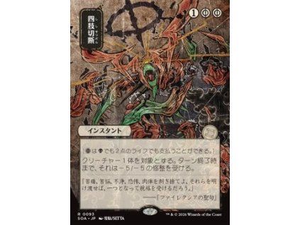 Dismember (V.2)