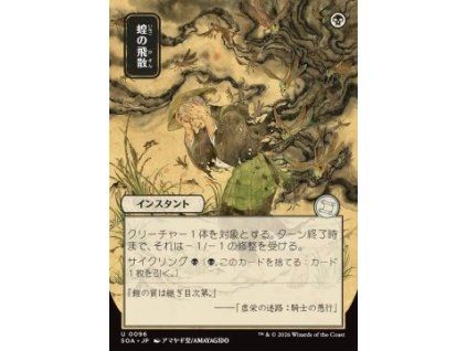 Locust Spray (V.2)