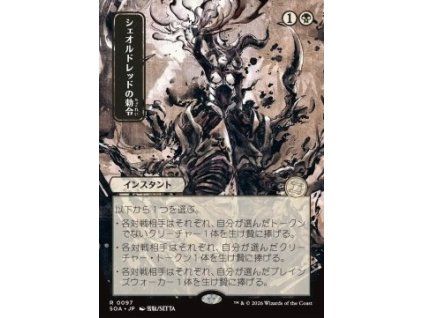 Sheoldred's Edict (V.2)