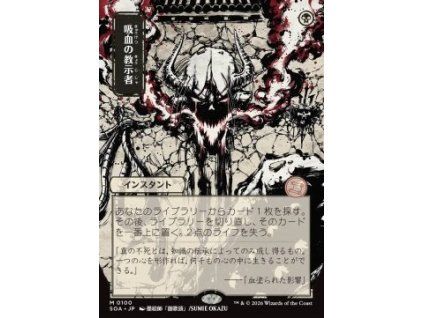 Vampiric Tutor (V.2)