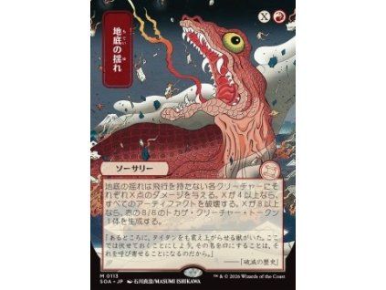 Subterranean Tremors (V.2)
