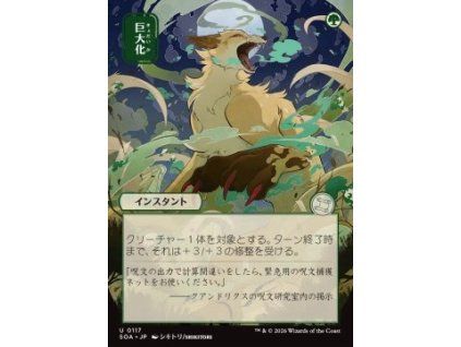 Giant Growth (V.2)