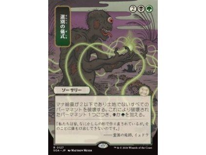 Culling Ritual (V.2)