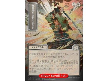Duty Beyond Death (V.3)