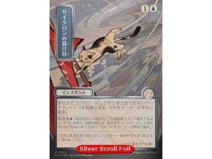 Cyclonic Rift (V.3)