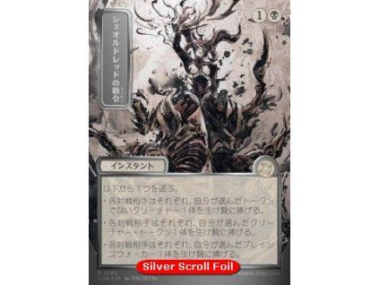 Sheoldred's Edict (V.3)