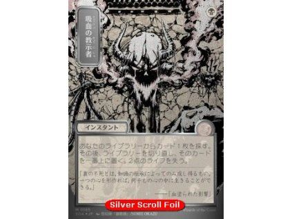 Vampiric Tutor (V.3)