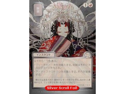 Abrade (V.3)